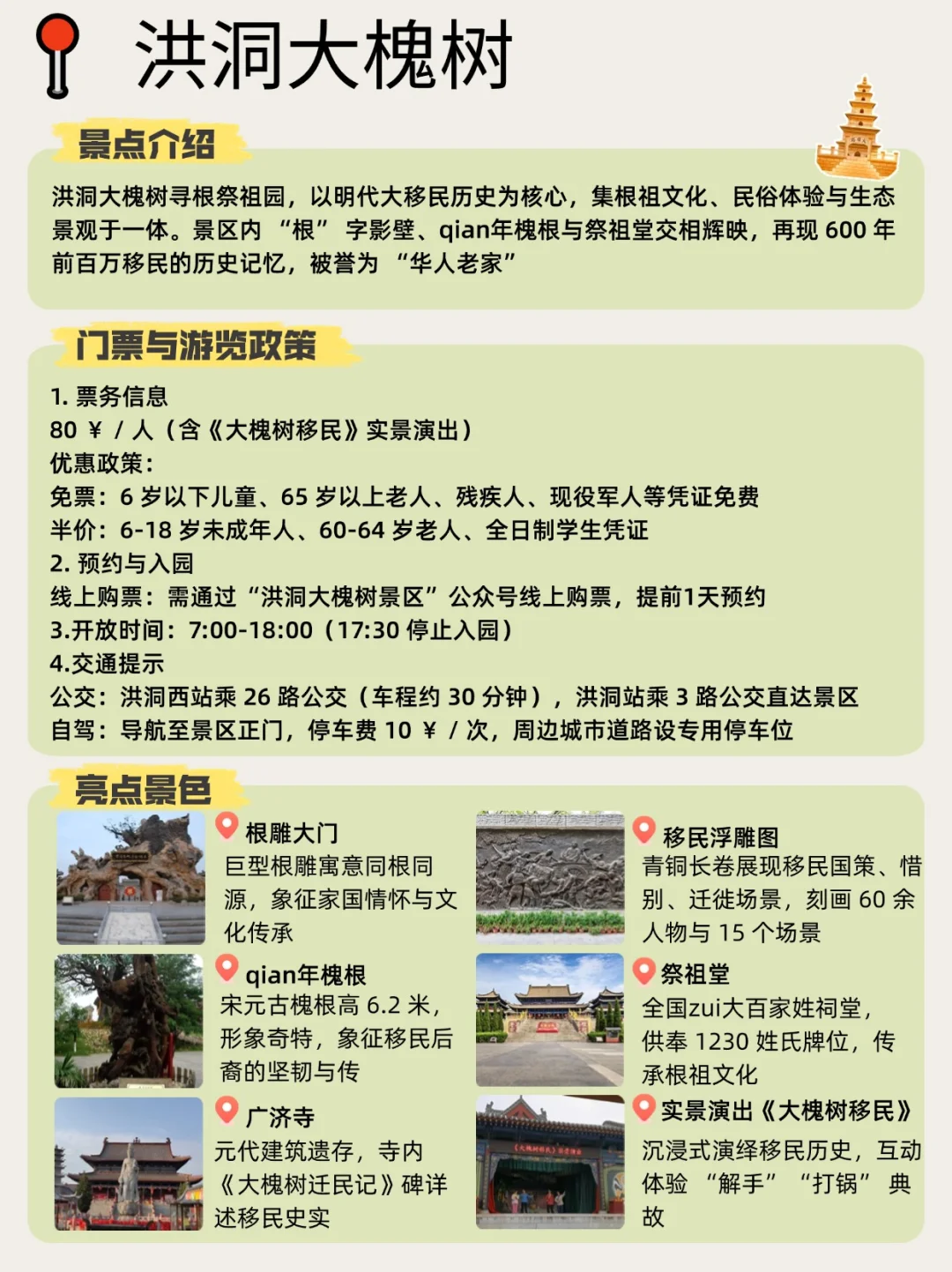 山西旅游天花板！15图解锁5A级景区全攻略