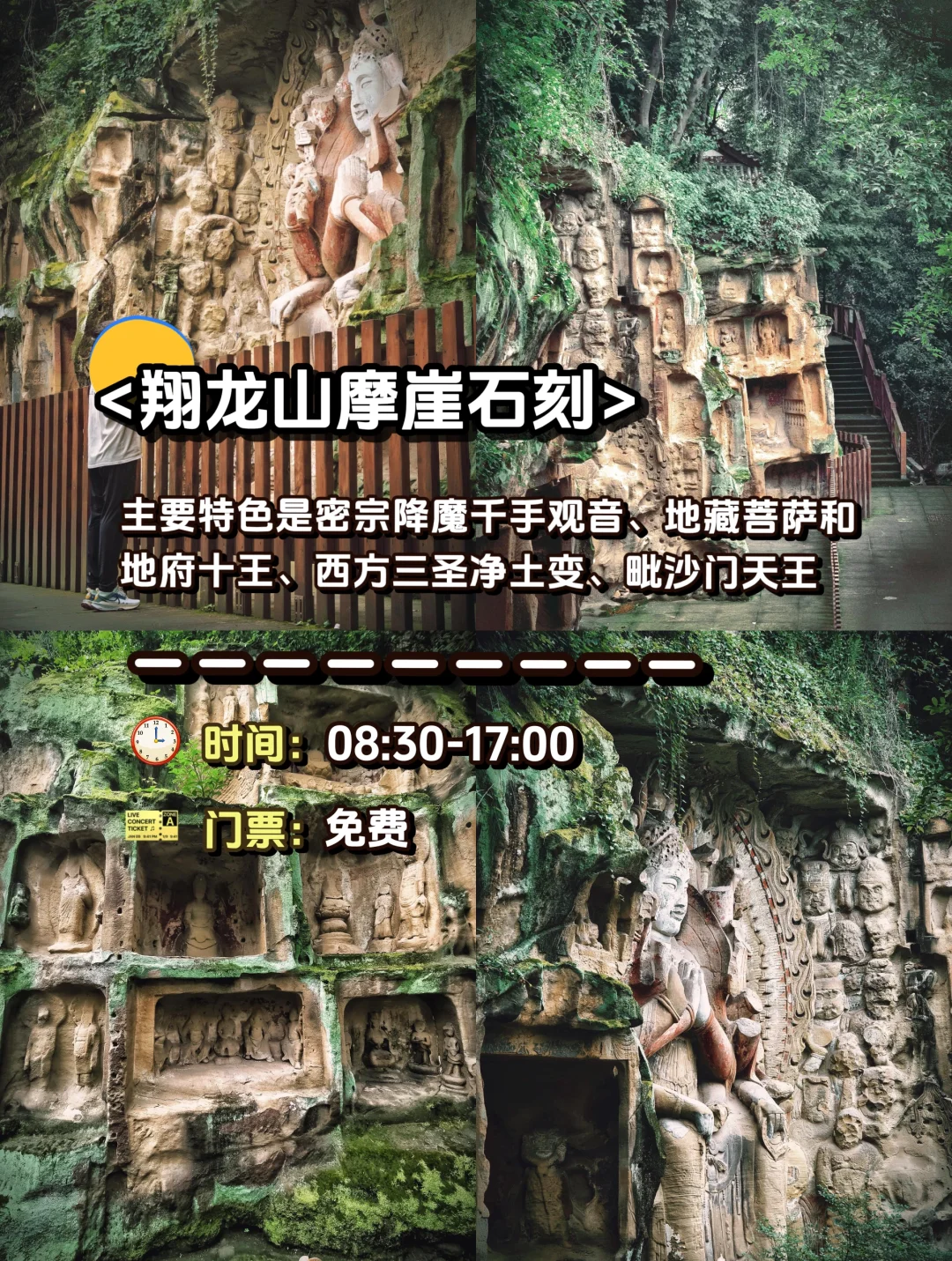 🌟内江旅游攻略|这 9️⃣个景点一定要去‼️