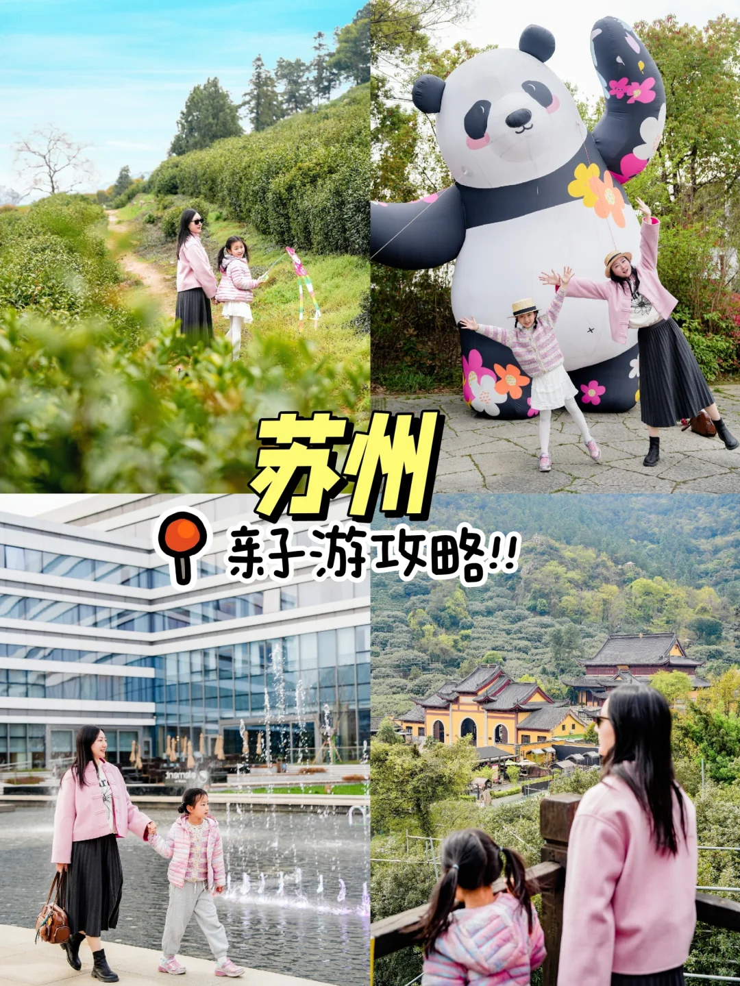 苏州亲子游🌸太湖春季徒步赏花2天行程