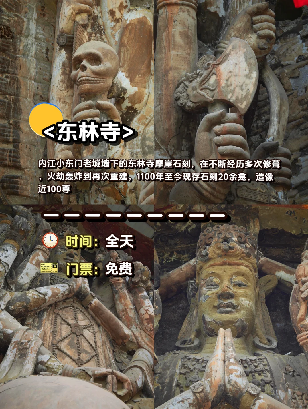 🌟内江旅游攻略|这 9️⃣个景点一定要去‼️