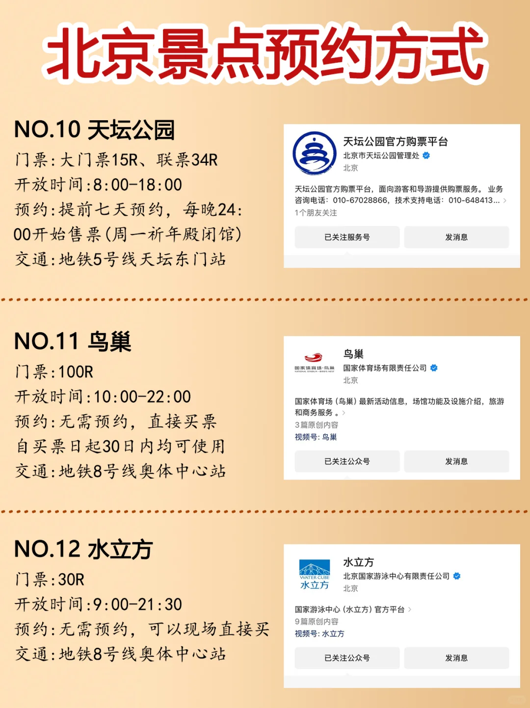 犹豫不决的朋友们可以看一看，请码住❗️