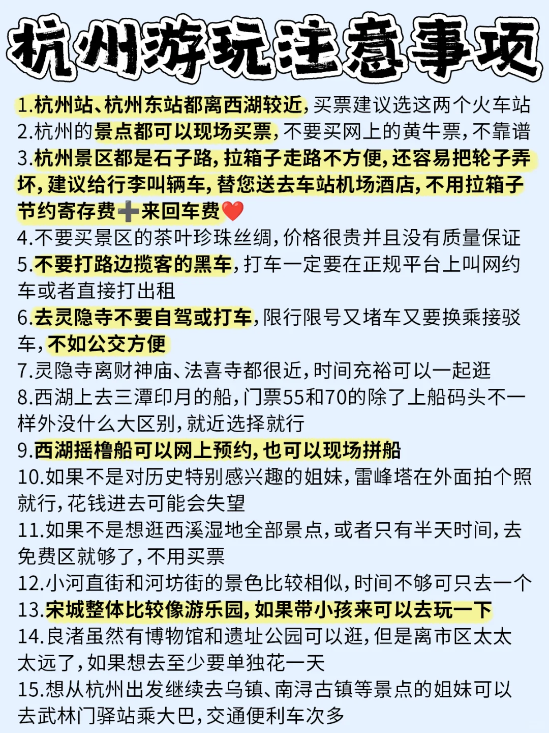 杭州旅游｜九城区主要景点合集✅收藏打卡