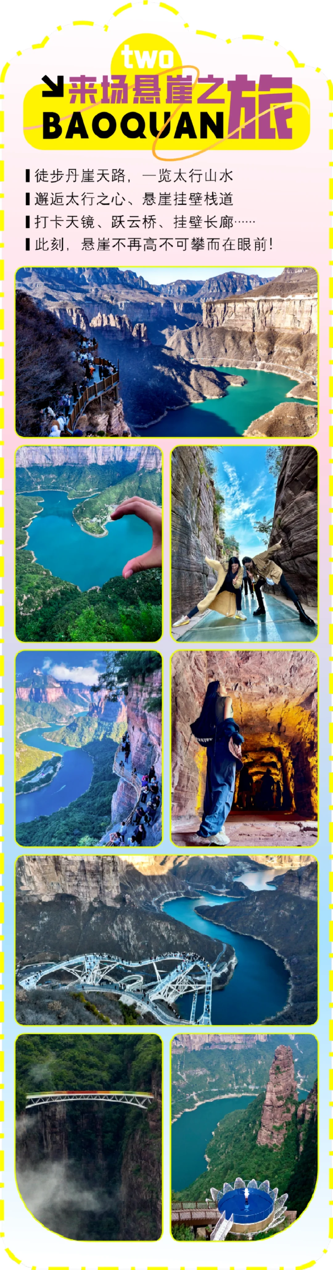 苏皖陕鄂游客有福了，4月速来宝泉！