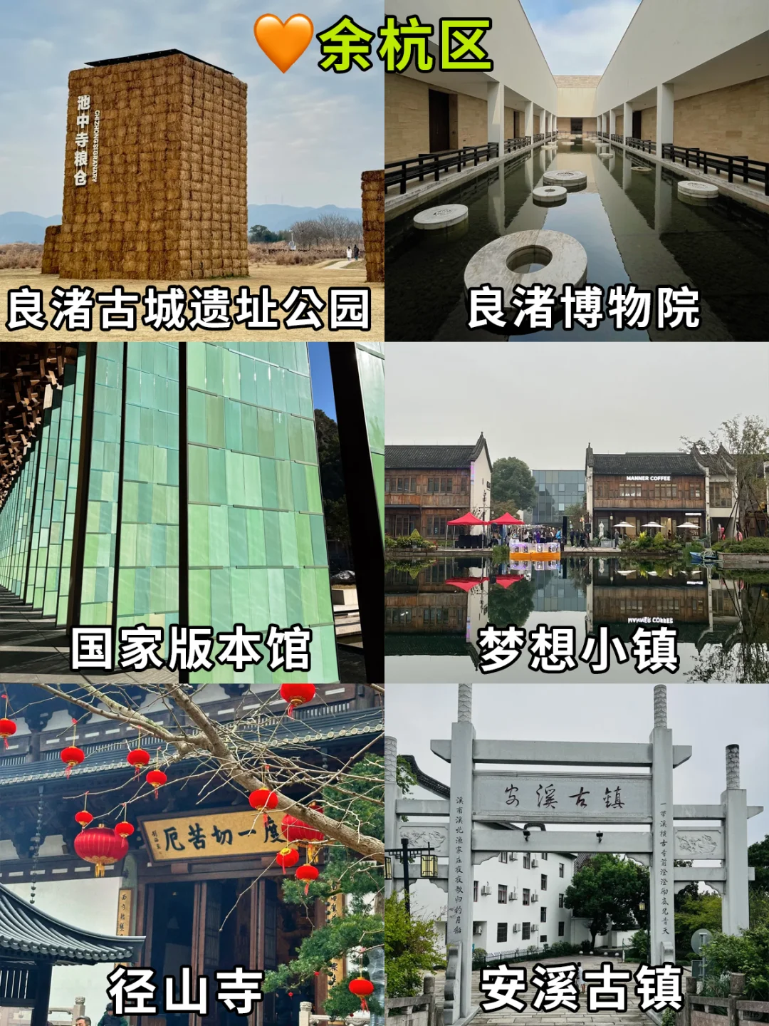 杭州旅游｜九城区主要景点合集✅收藏打卡