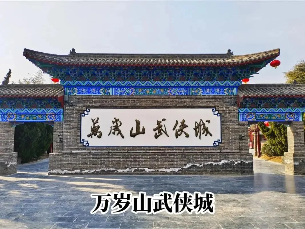 万岁山怎么游览