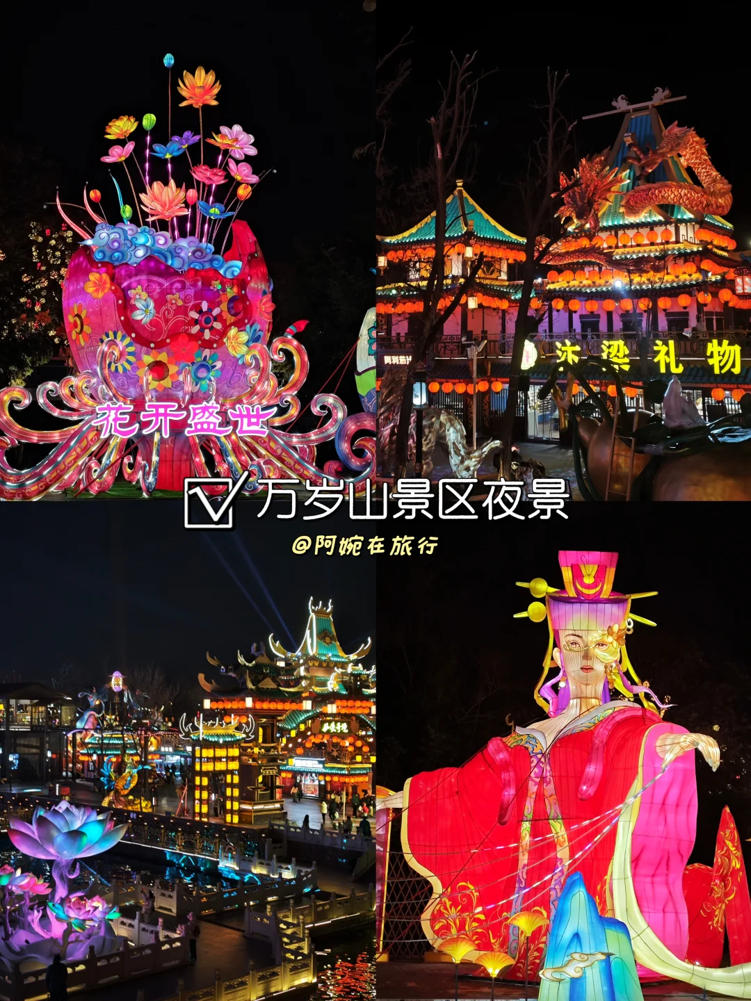 📍开封｜万岁山超全攻略‼银票+表演+美食