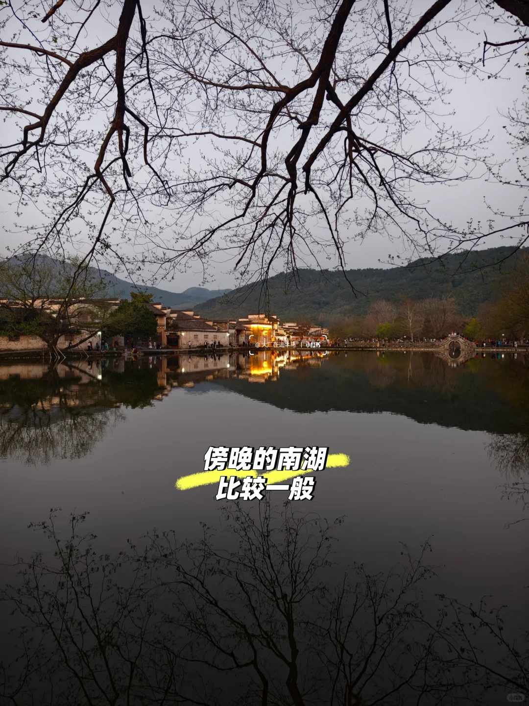 人生建议：去宏村一定要在7点半前到月沼！