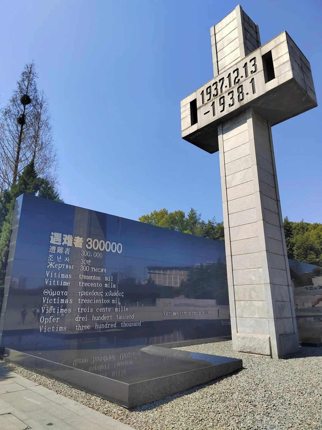 先生，南京城上空再也没有飞机炮弹了