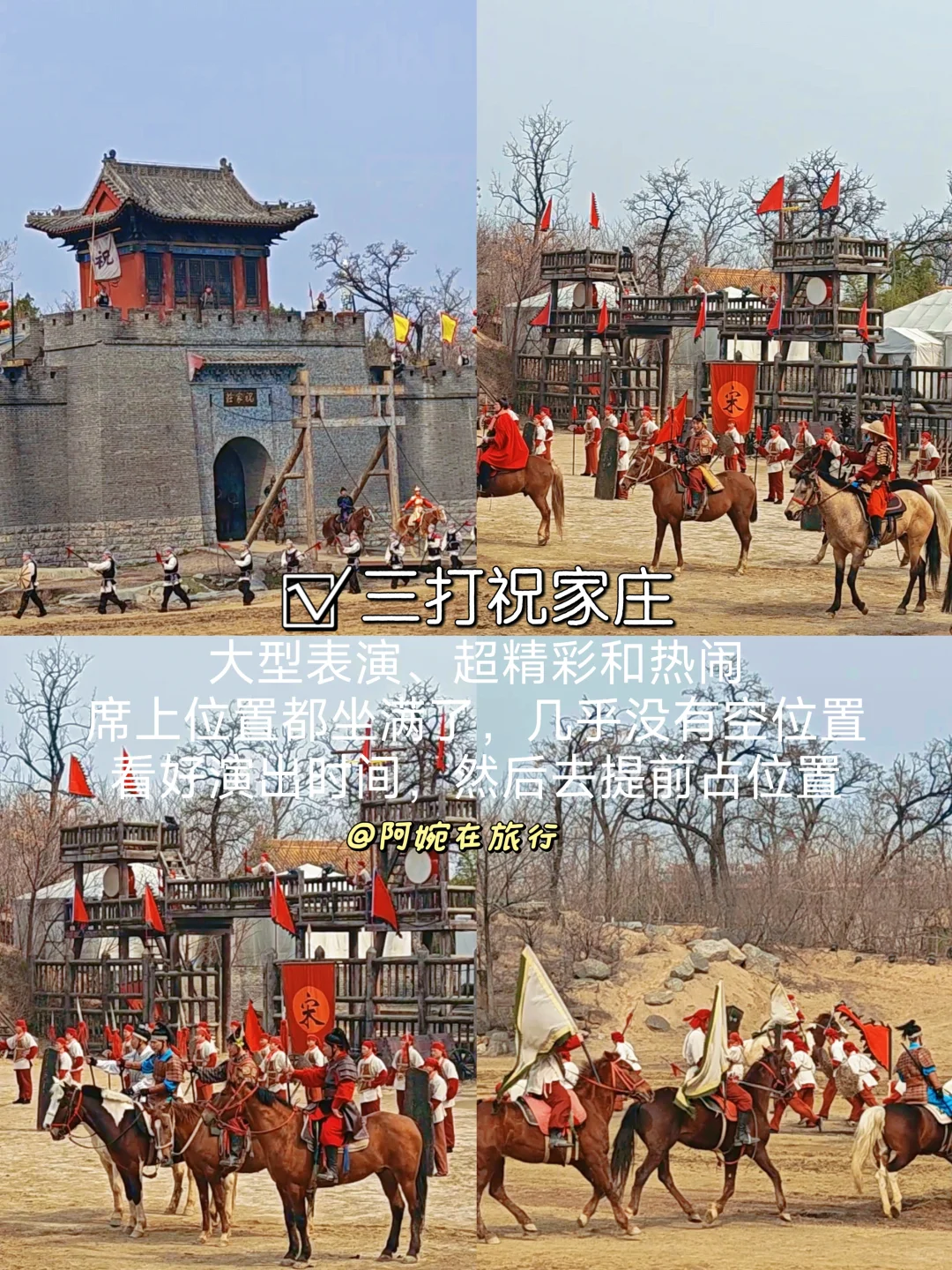 📍开封｜万岁山超全攻略‼银票+表演+美食