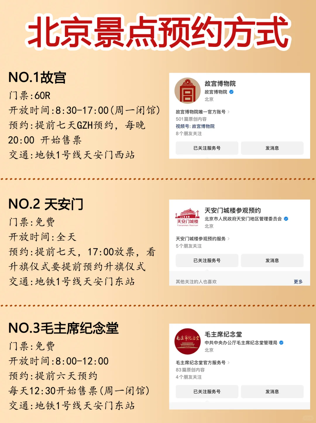 犹豫不决的朋友们可以看一看，请码住❗️