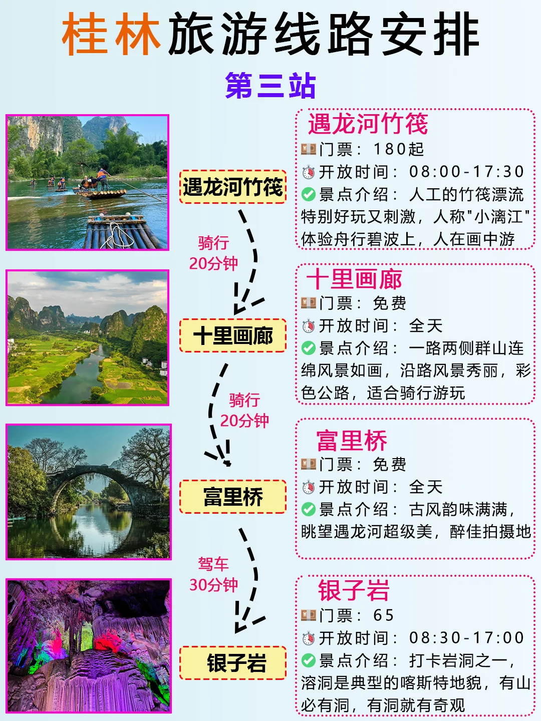 桂林旅游会教育每一个不提前预约的人呢😭