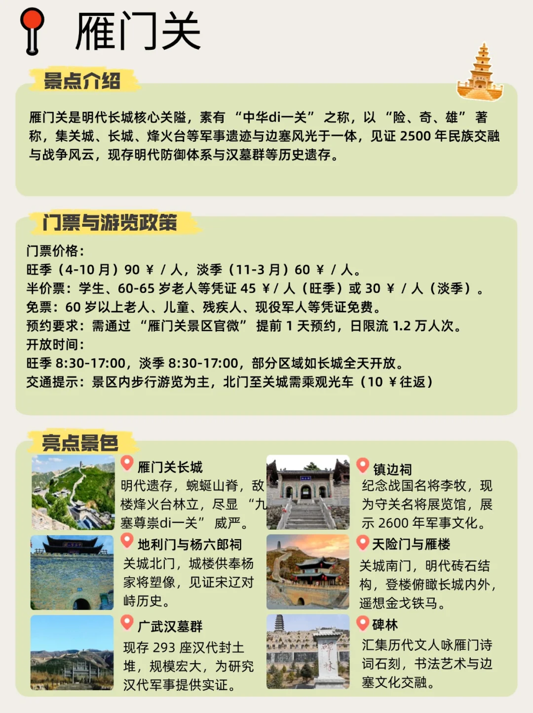 山西旅游天花板！15图解锁5A级景区全攻略