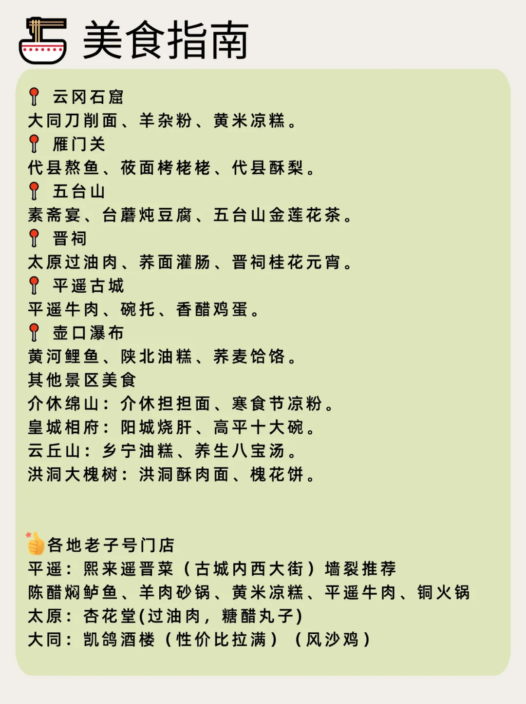 山西旅游天花板！15图解锁5A级景区全攻略