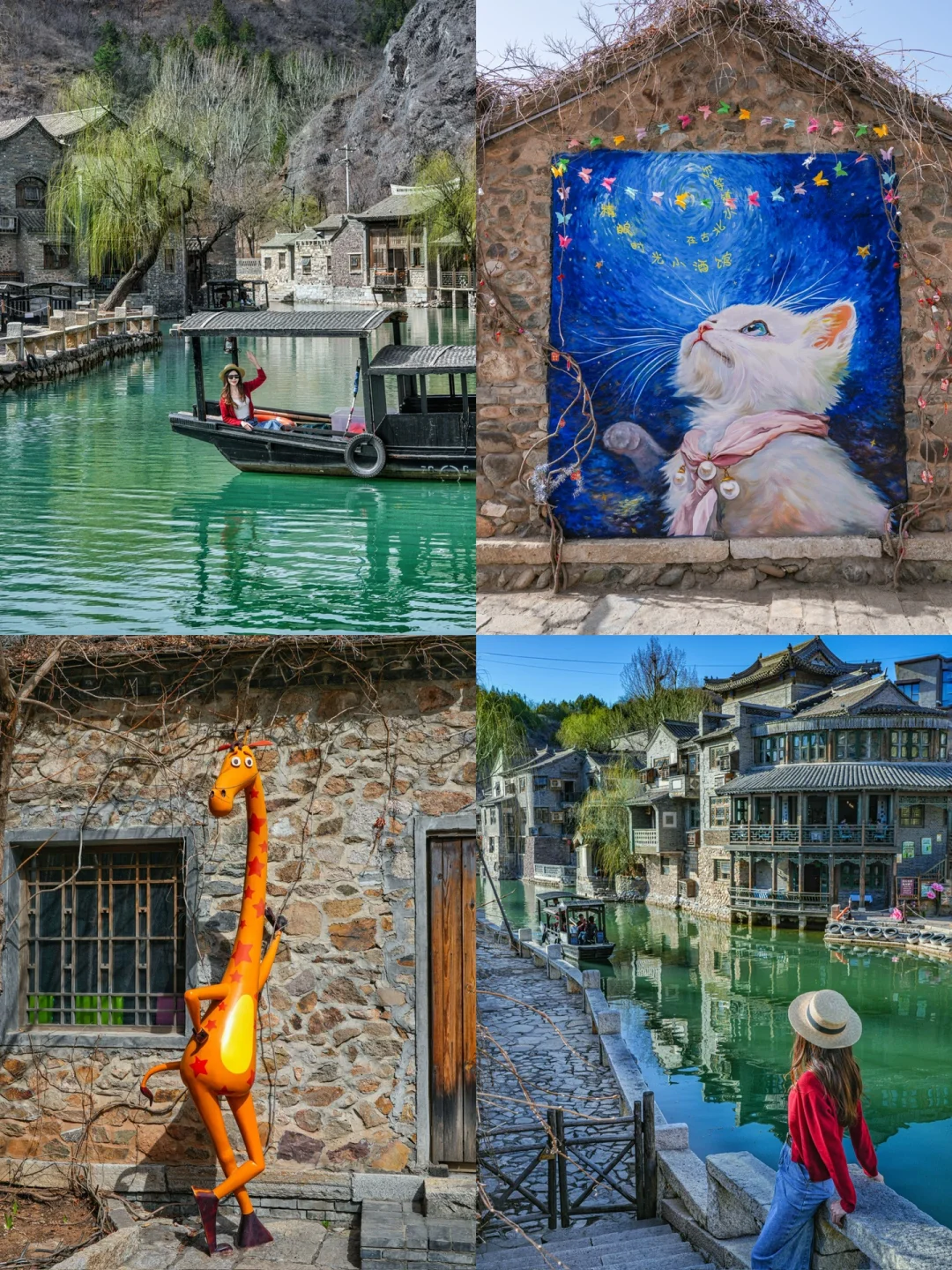 这个春天🌿总要去趟长城脚下的水乡小镇吧🛶