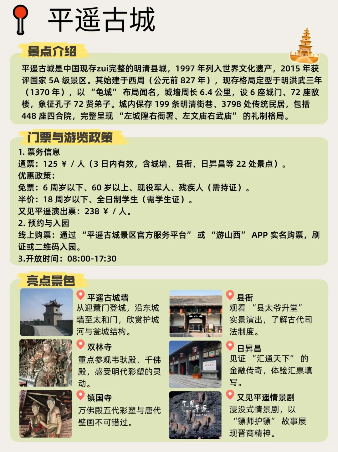 山西旅游天花板！15图解锁5A级景区全攻略