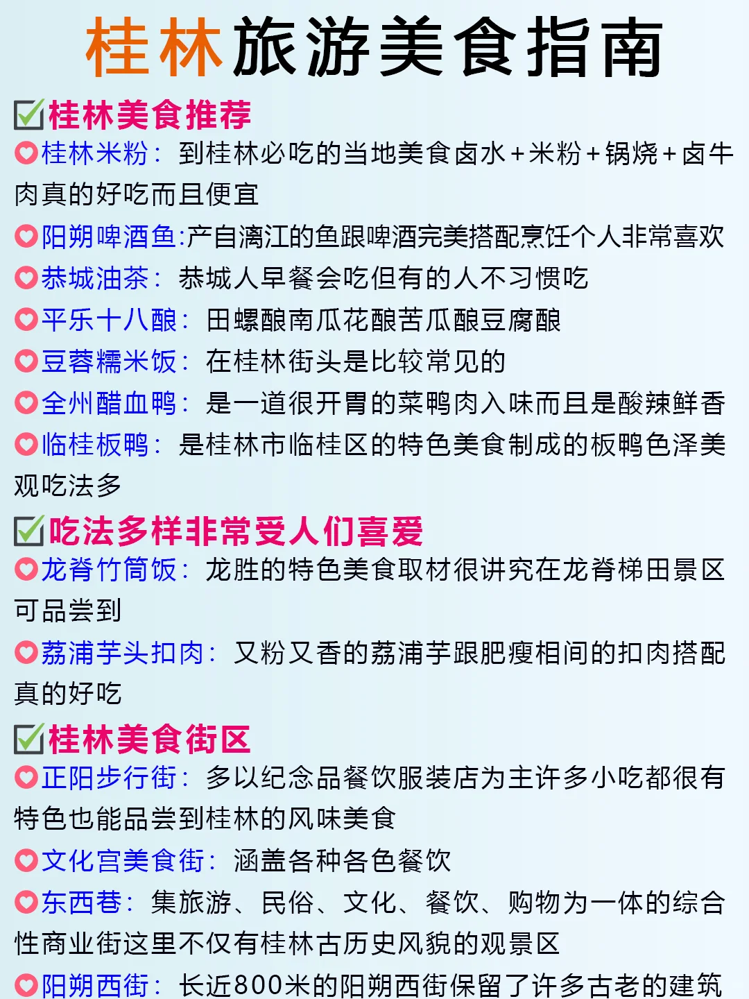 桂林旅游会教育每一个不提前预约的人呢😭
