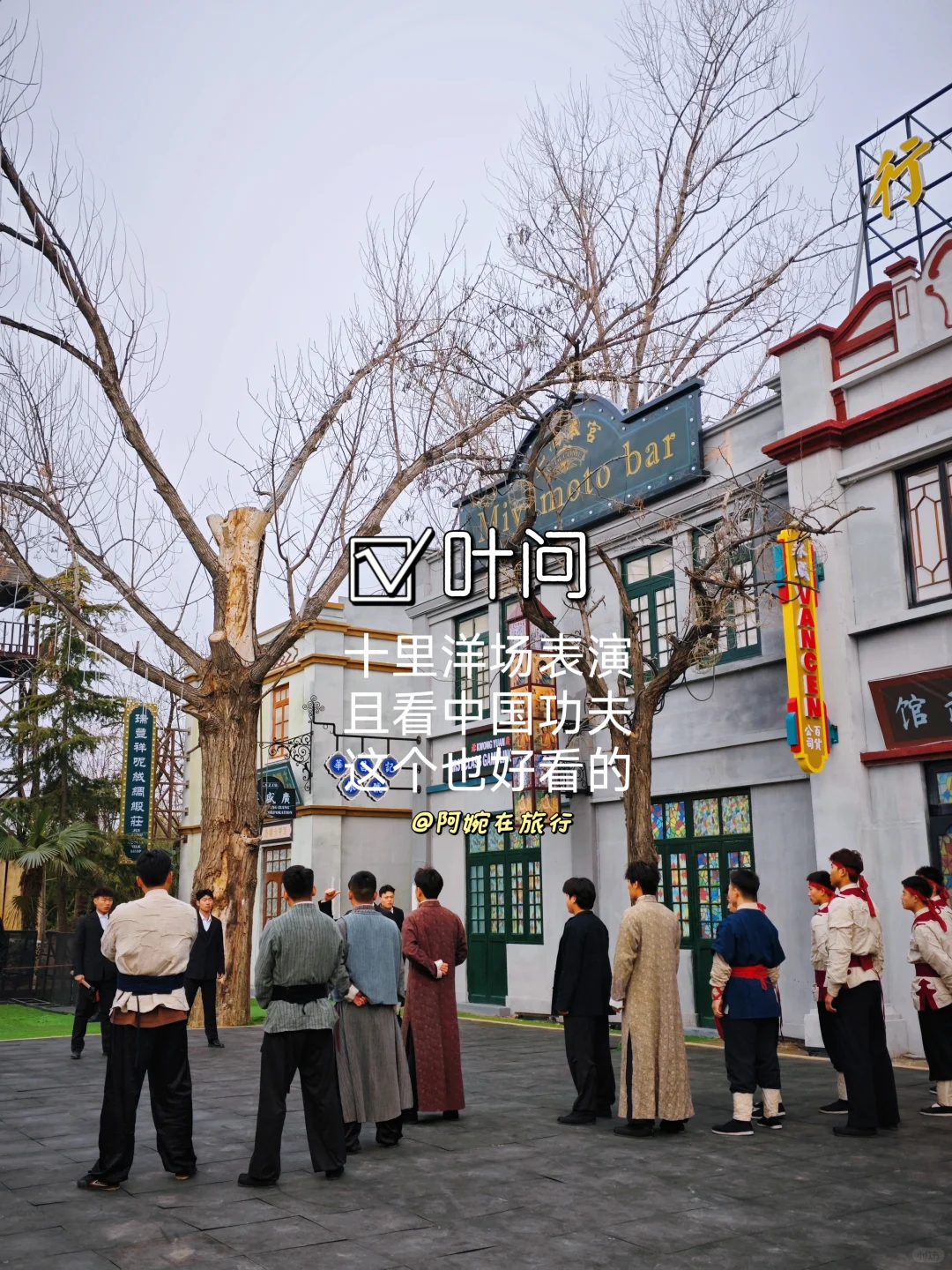 📍开封｜万岁山超全攻略‼银票+表演+美食