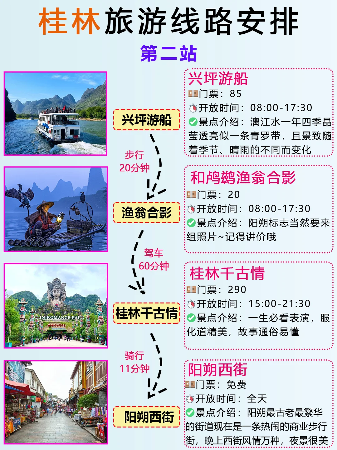 桂林旅游会教育每一个不提前预约的人呢😭