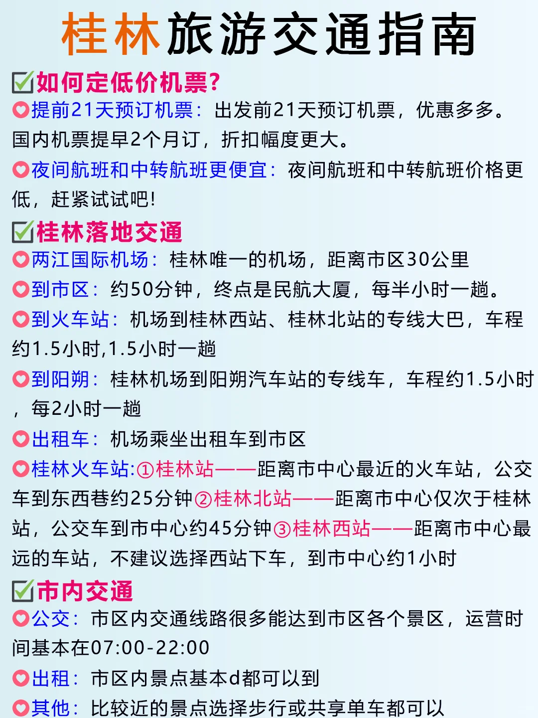 桂林旅游会教育每一个不提前预约的人呢😭