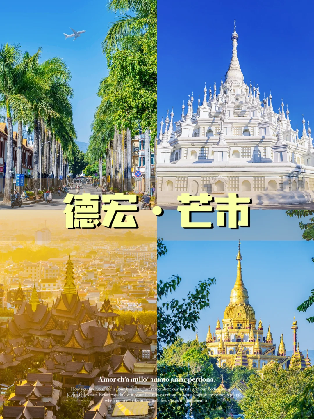 跟风成功了，芒市真的太好吃、太好逛了！