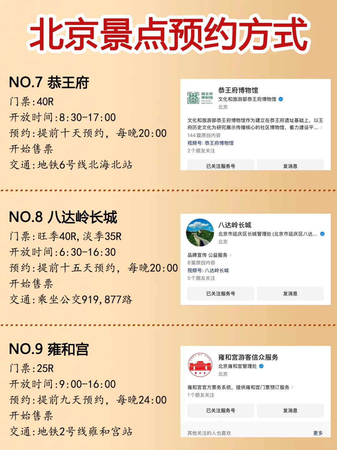 犹豫不决的朋友们可以看一看，请码住❗️