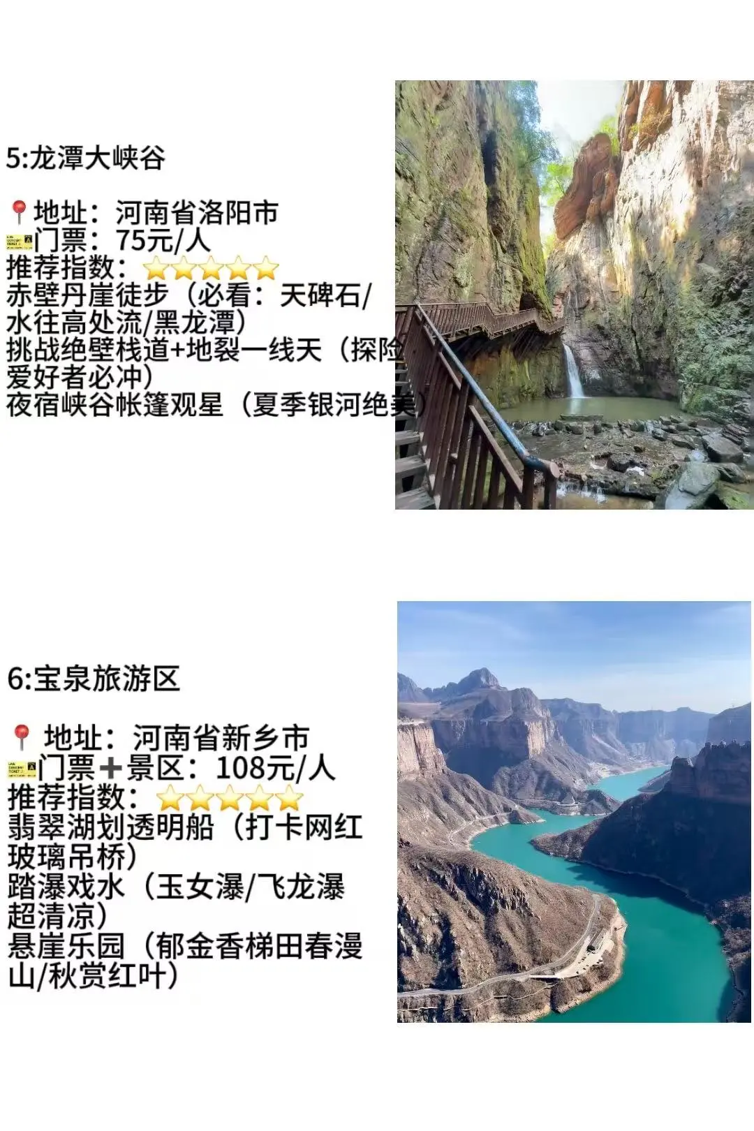 河南五A景区你值得拥有