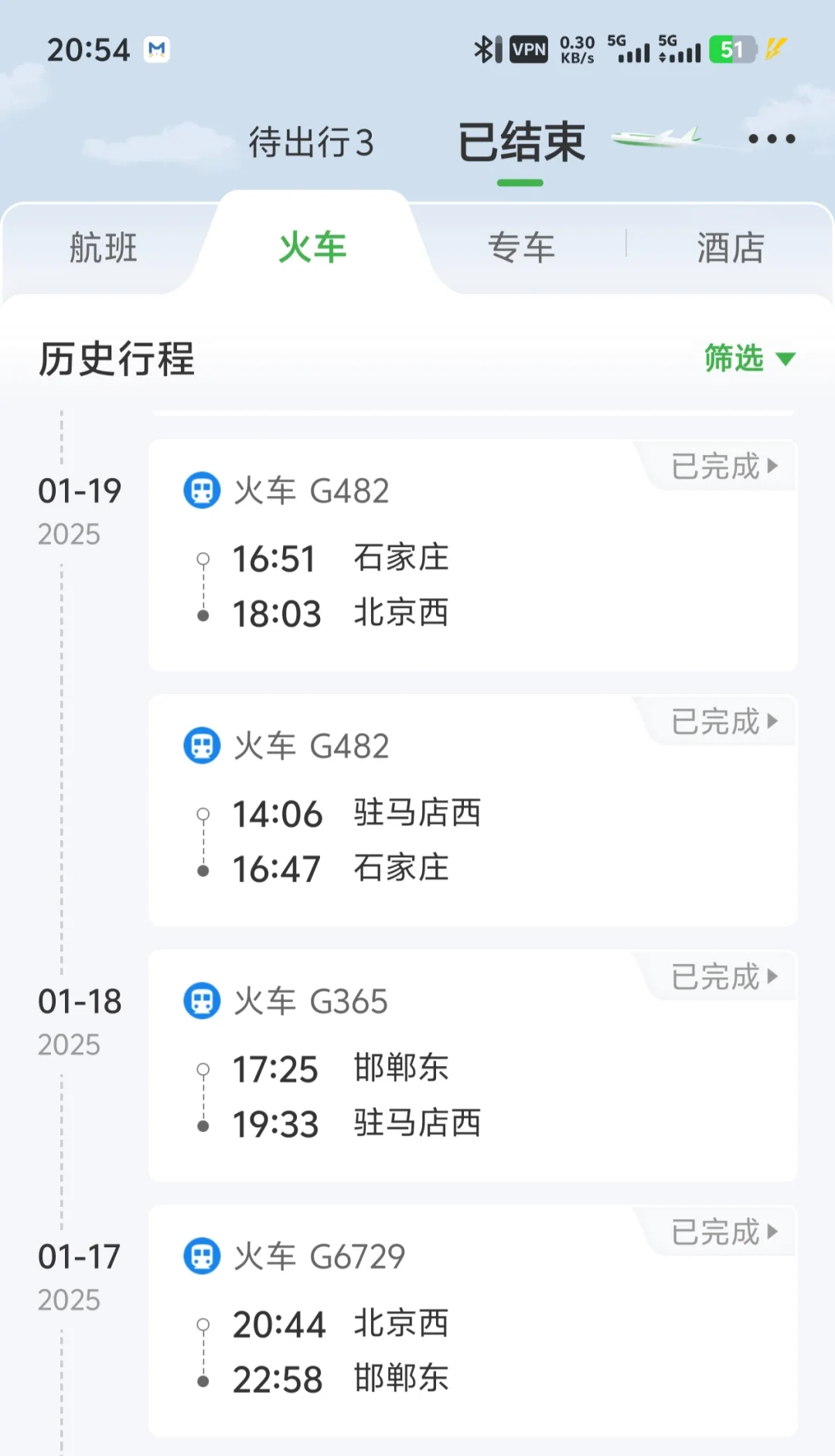 北京周末特种兵3-东太行+嵖岈山
