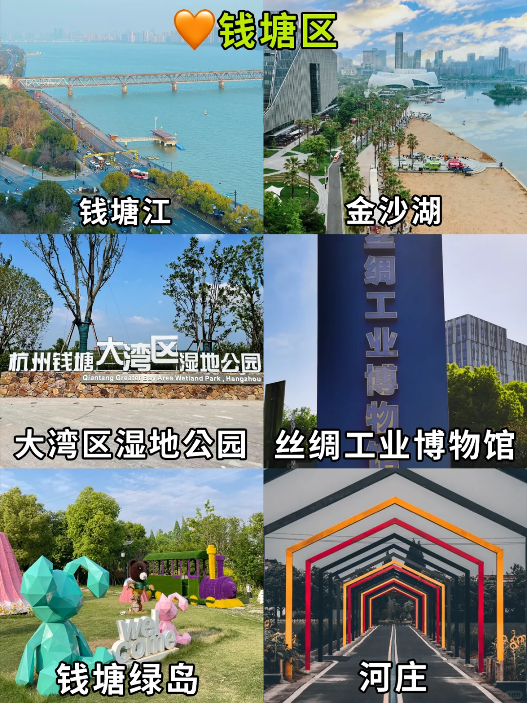 杭州旅游｜九城区主要景点合集✅收藏打卡