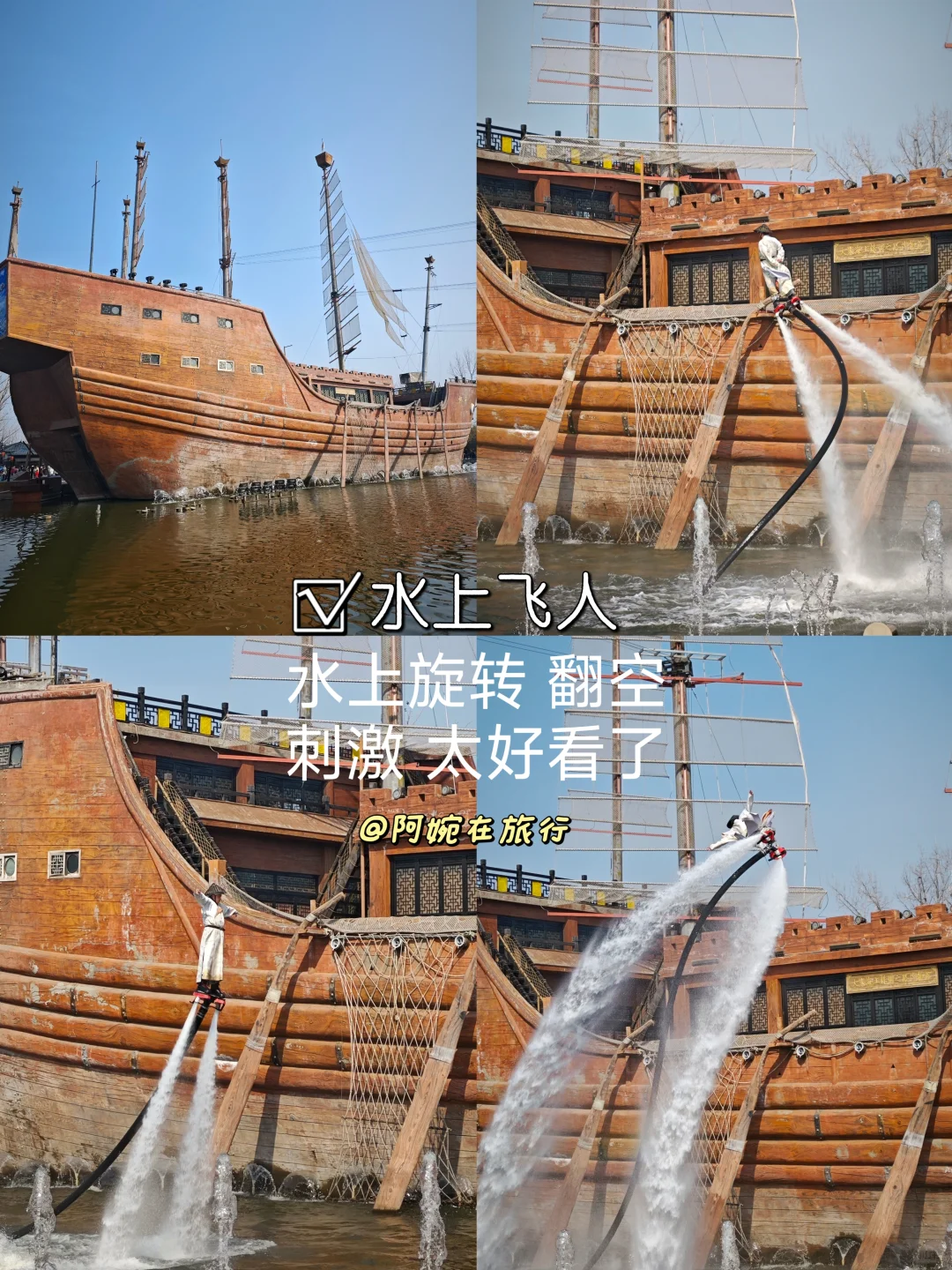 📍开封｜万岁山超全攻略‼银票+表演+美食