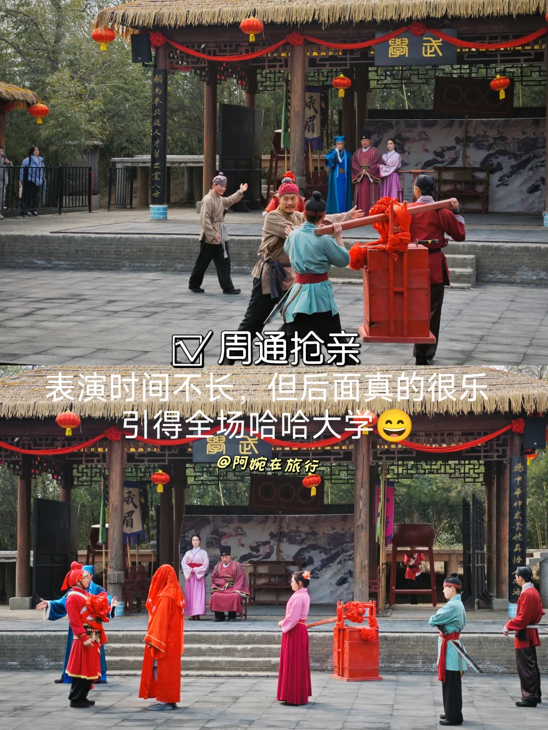 📍开封｜万岁山超全攻略‼银票+表演+美食