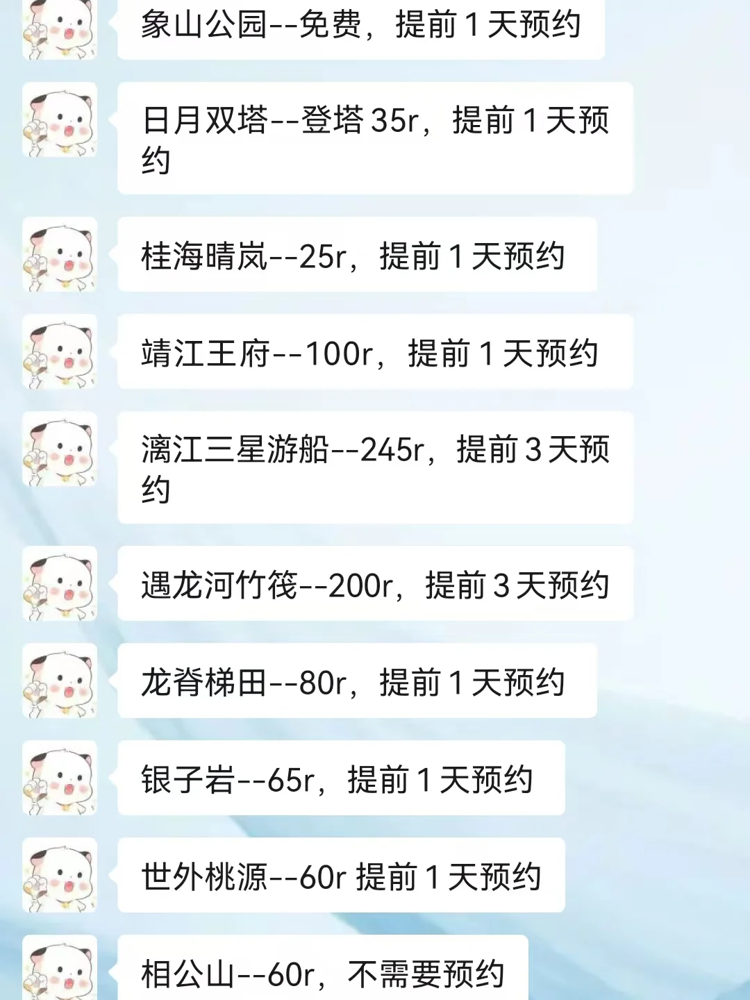 桂林旅游会教育每一个不提前预约的人呢😭