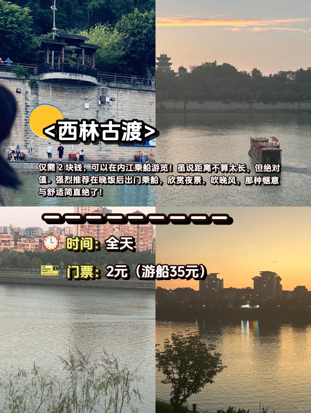 🌟内江旅游攻略|这 9️⃣个景点一定要去‼️