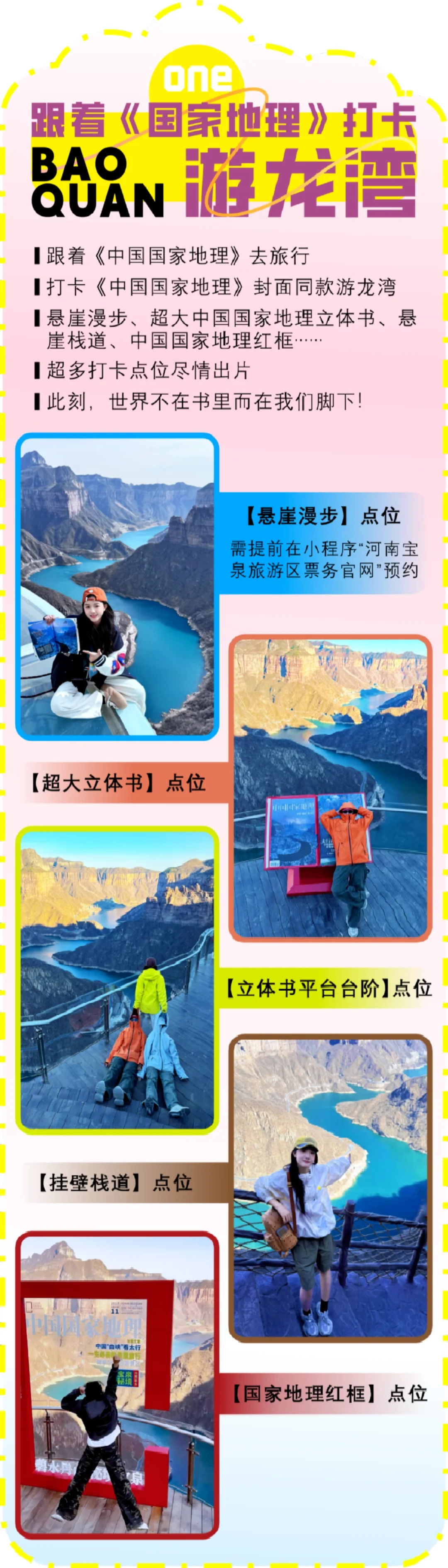 苏皖陕鄂游客有福了，4月速来宝泉！