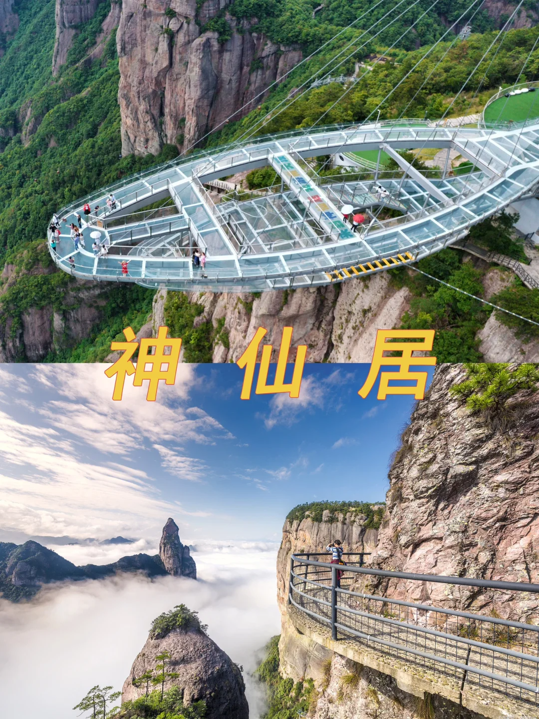 真的有一种误入仙境的美！台州全解析