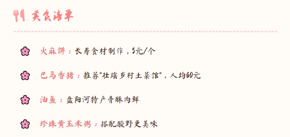 📌世界长寿之乡｜广西巴马村最全攻略！