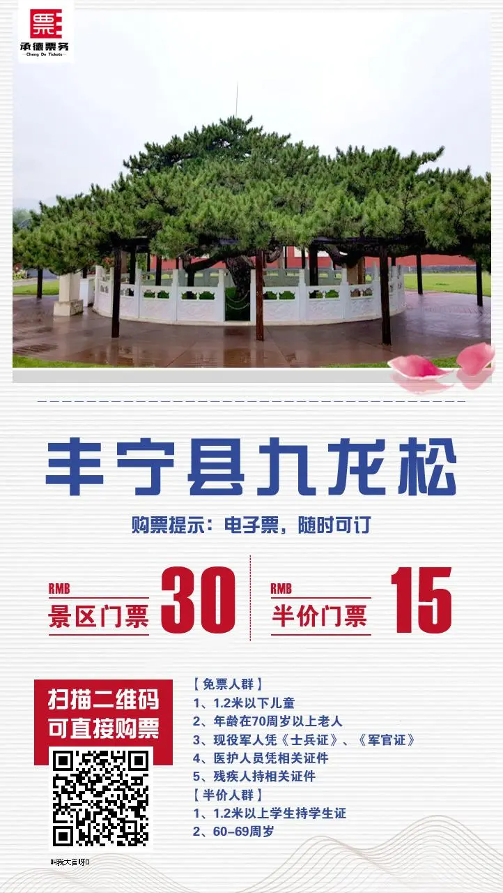 清明假期去哪玩？票价不过百