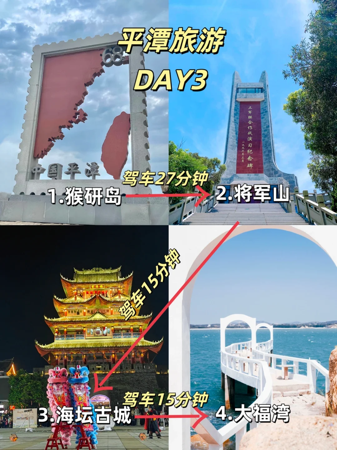 4-5月来平潭超全旅游攻略📝