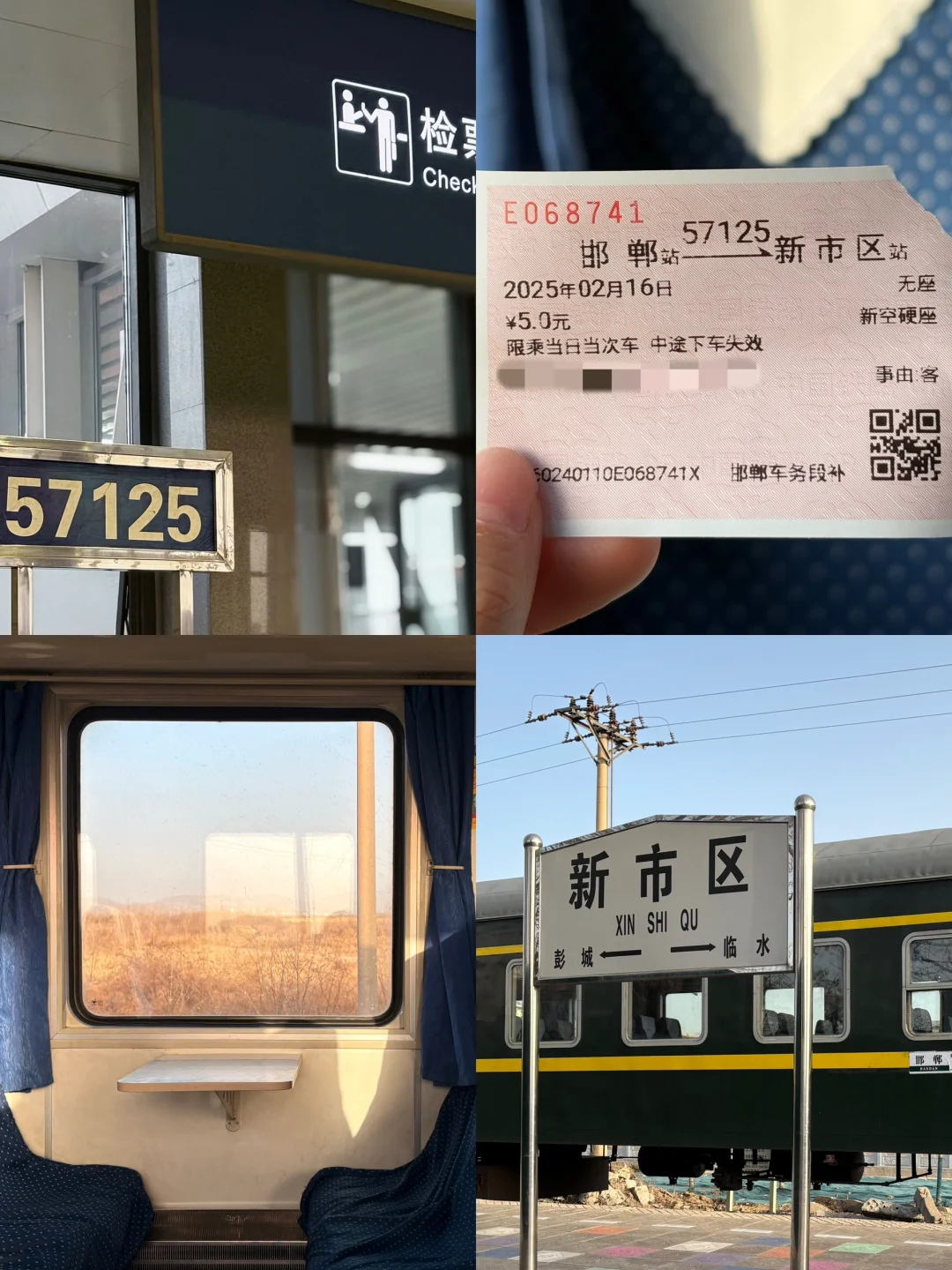邯郸｜观光｜矿区通勤列车直达响堂山全攻略🚂