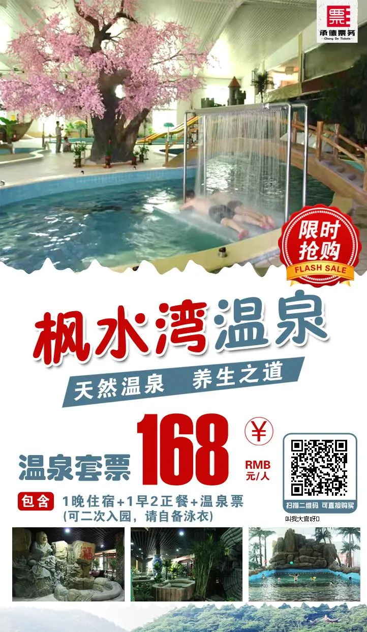 清明假期去哪玩？票价不过百