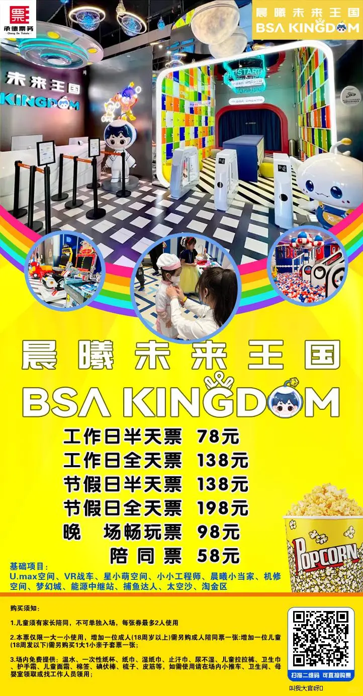 清明假期去哪玩？票价不过百