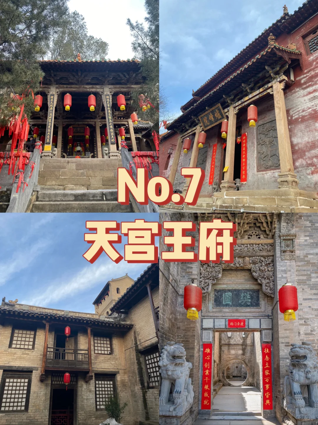 晋城必打卡九个景点~