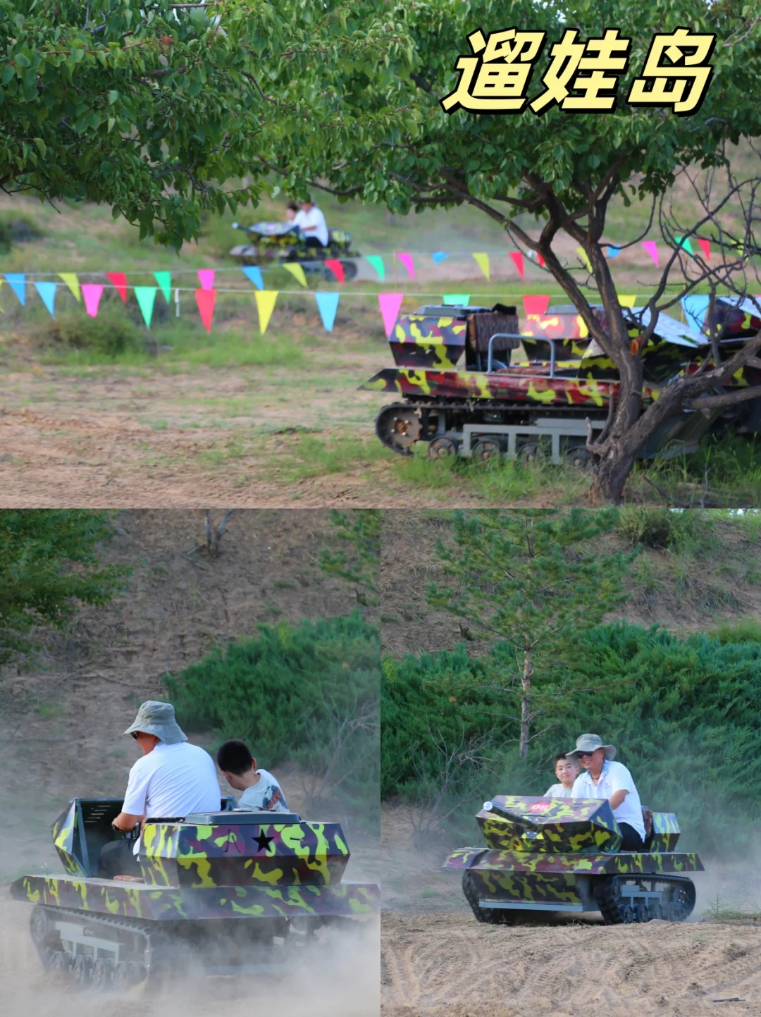 清明假期|萨拉乌苏旅游区~必备攻略!