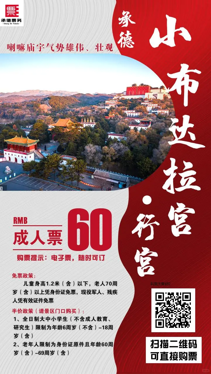 清明假期去哪玩？票价不过百