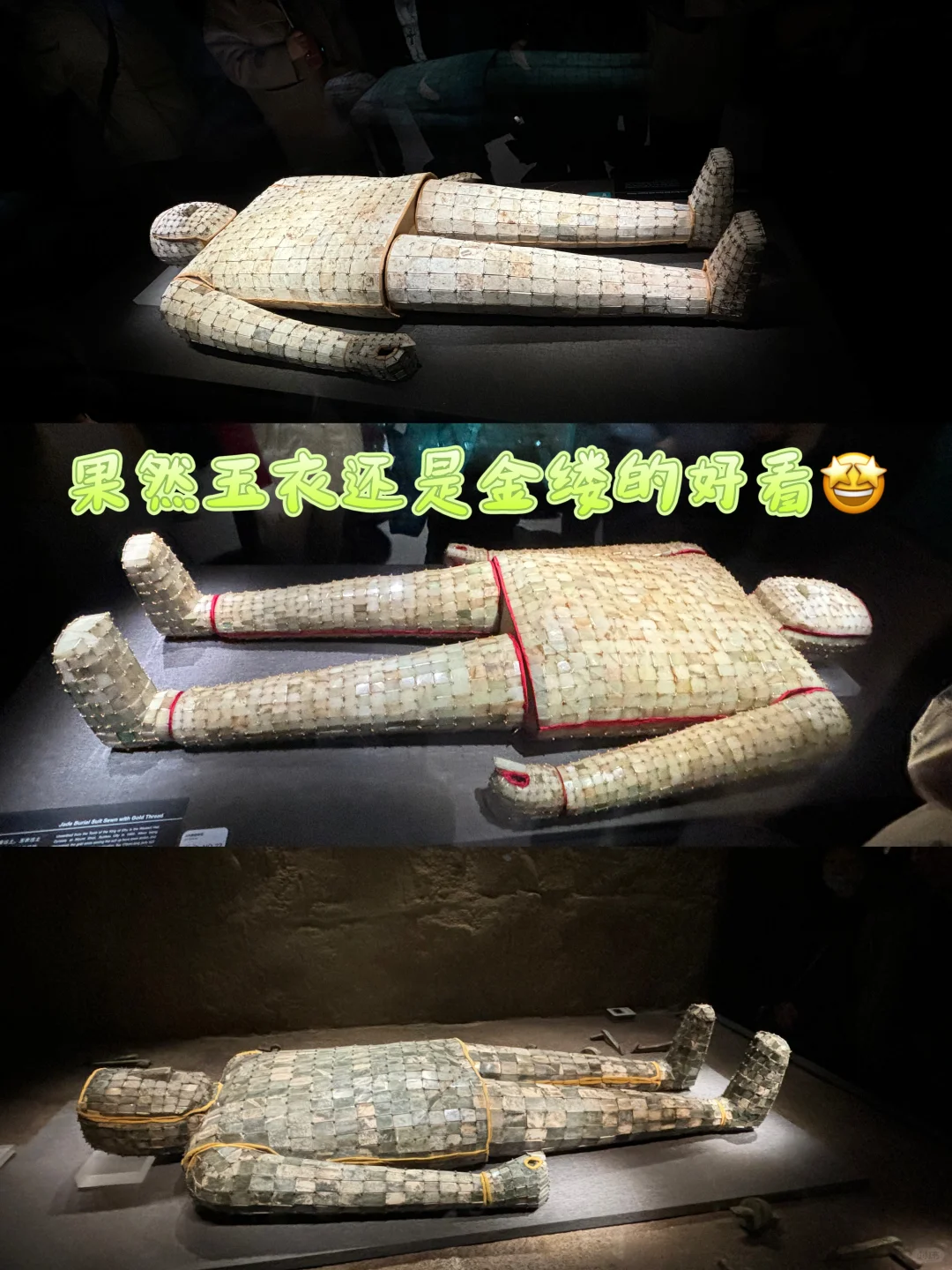 博物馆的奇奇怪怪～～～🤩