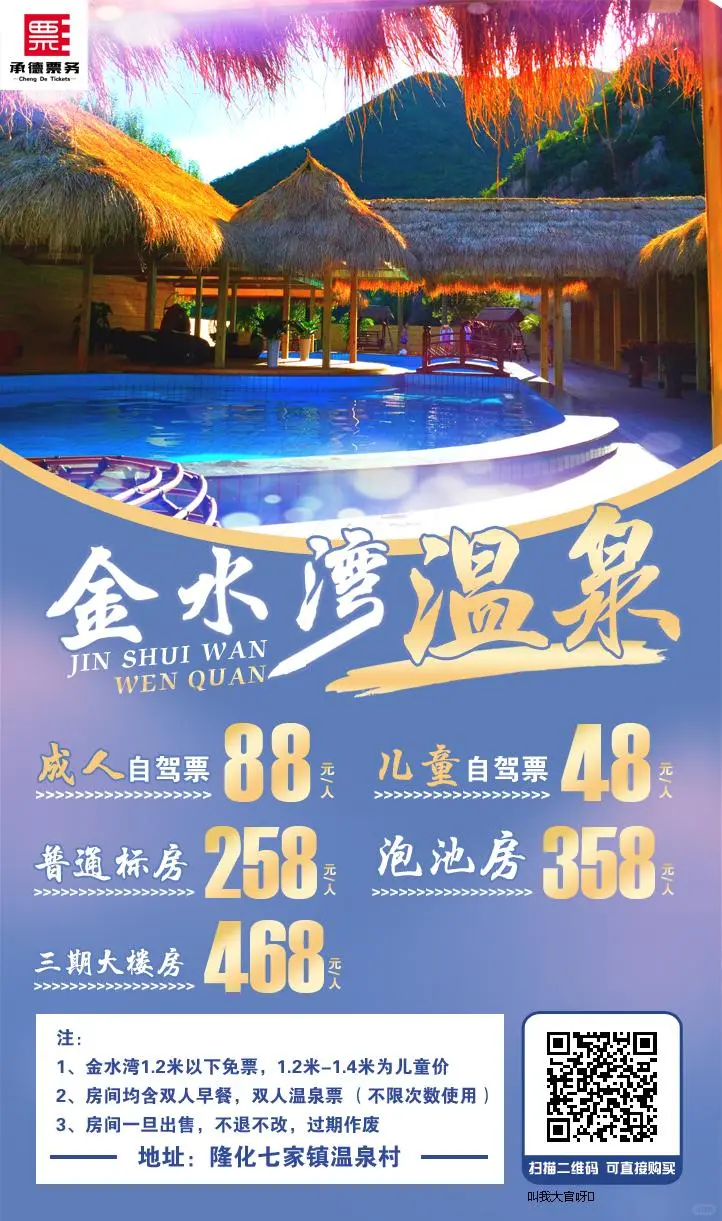 清明假期去哪玩？票价不过百