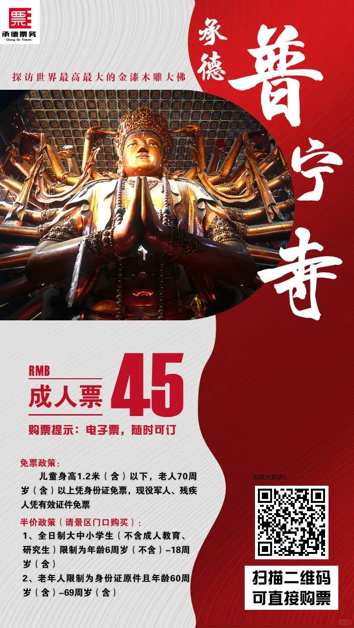 清明假期去哪玩？票价不过百