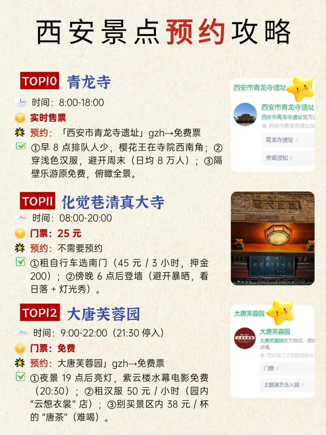 码住✅终于有人把西安旅游给说明白了！！