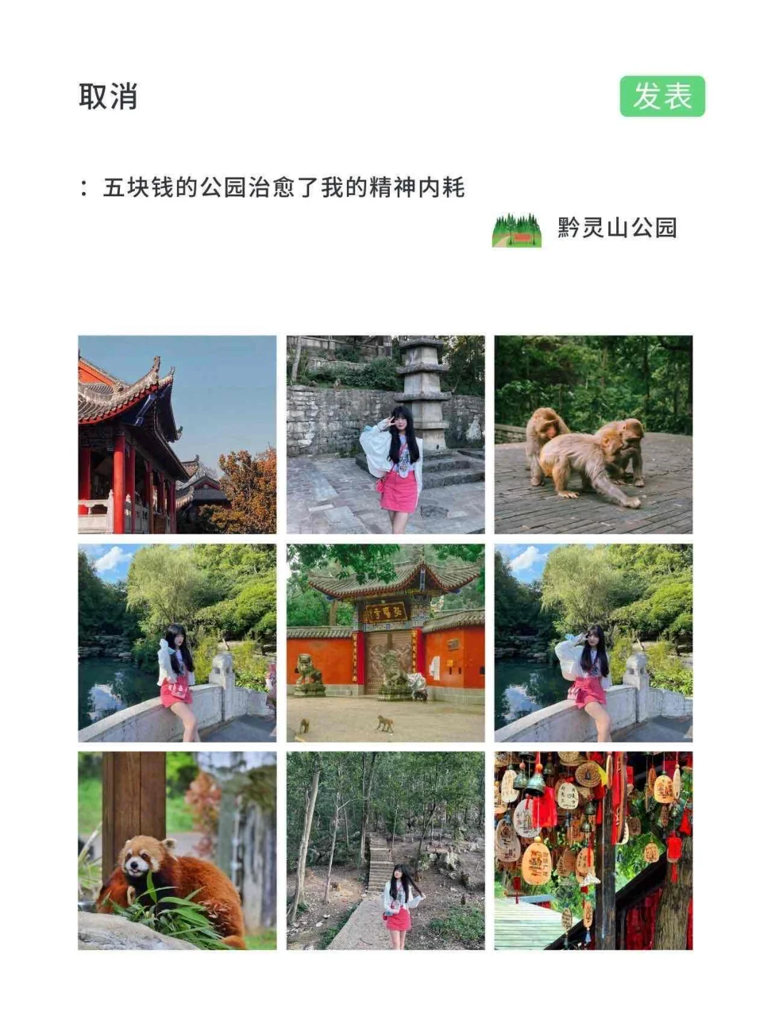 来贵州朋友圈这么发🍃泰酷辣