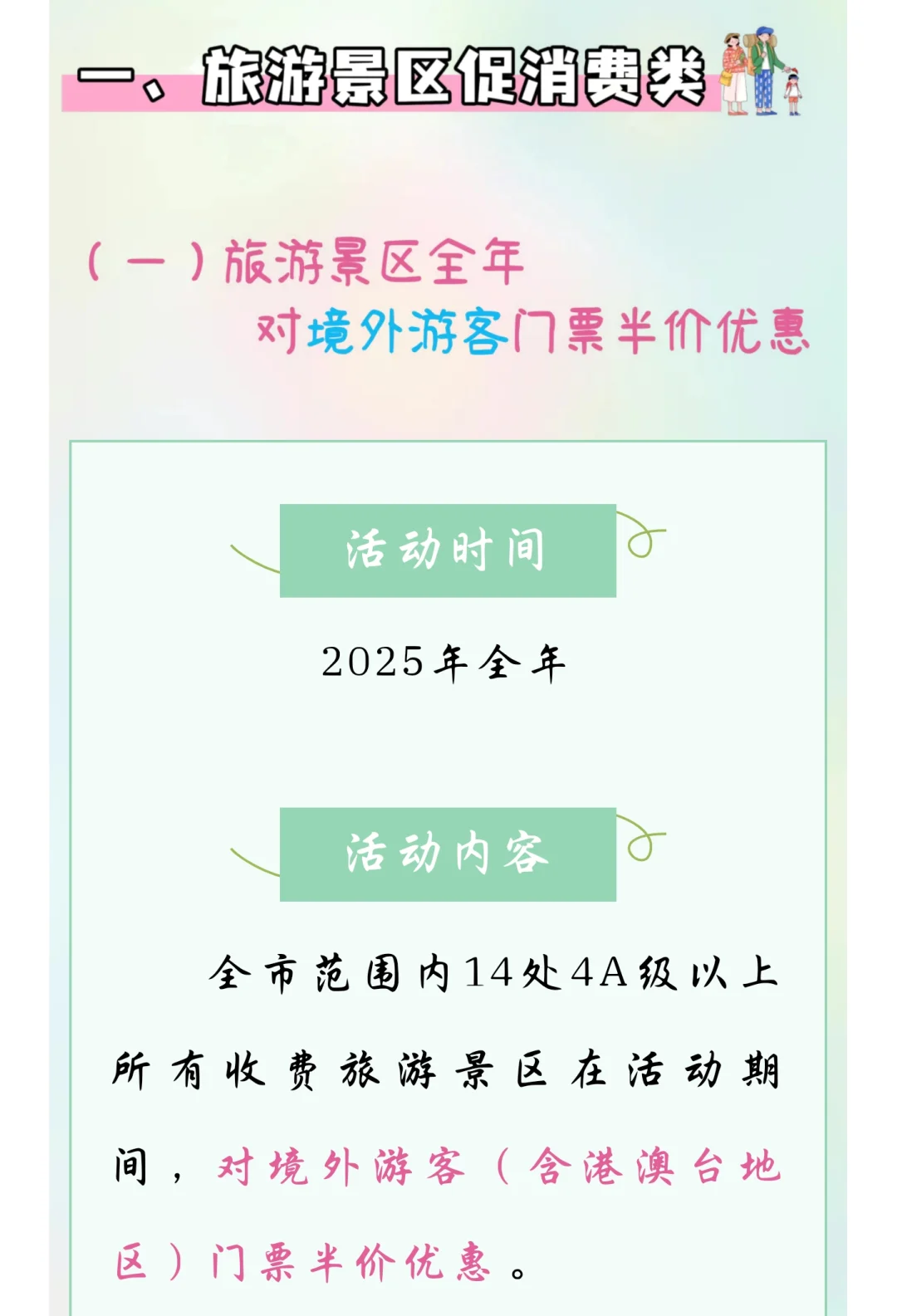 4-6月瞻淇鱼灯日历｜黄山各景区周三不免票