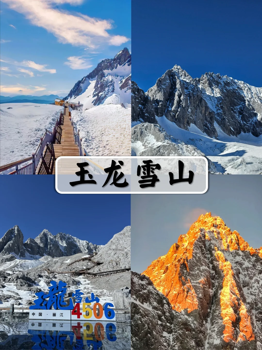 💯云南旅游保姆级攻略💰人均1k+带你玩